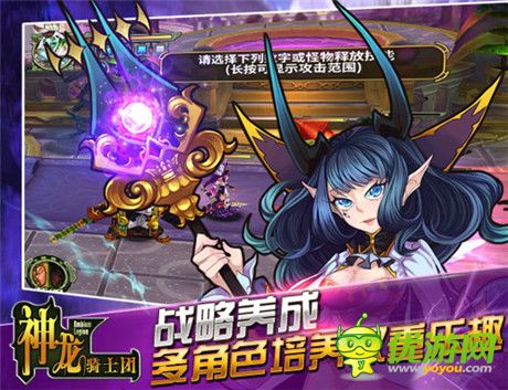 SPRG戰(zhàn)棋大作《神龍騎士團》開啟榮耀首測