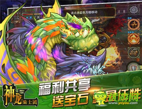 SPRG戰(zhàn)棋大作《神龍騎士團》開啟榮耀首測