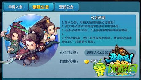 巔峰手游極致體驗(yàn)《變身吧主公》27日震撼公測(cè)