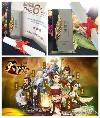 掌趣集團(tuán)獲數(shù)項(xiàng)大獎(jiǎng) 2015聚焦IP、精品