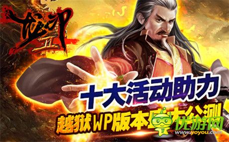 《龍印2》盛大公測(cè)中:與美人俠客 一起浪跡天涯