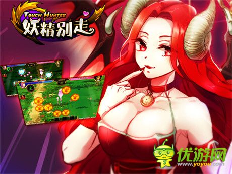 指尖戰(zhàn)斗《妖精別走》農(nóng)場系統(tǒng)介紹