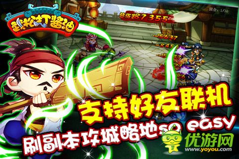 武松打醬油截圖欣賞