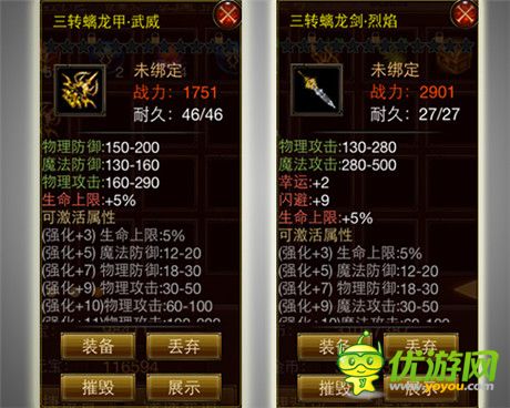 脫胎換骨 手游《武尊》開啟三轉(zhuǎn)進階