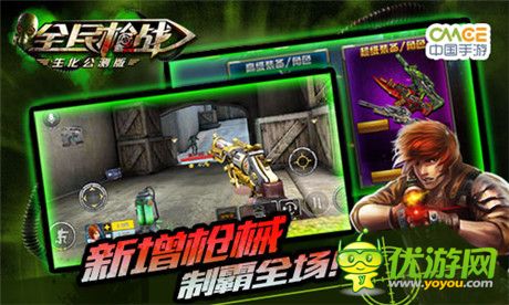 暗潮洶涌《全民槍?xiě)?zhàn)》生化模式新增系統(tǒng)詳解