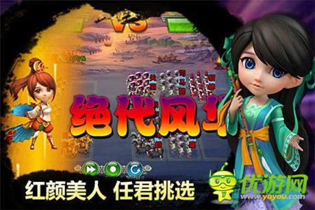 過(guò)關(guān)斬將救紅顏《夢(mèng)貂蟬》推薦