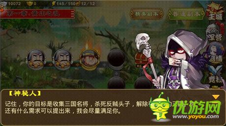 二代輕策略手游《三國殺傳奇》開啟IOS賀歲公測