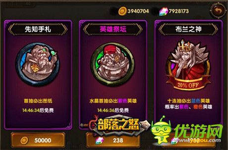 開(kāi)年滑線力作《部落之怒》指尖亂斗新體驗(yàn)