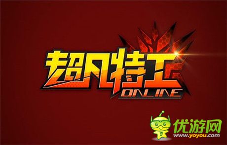 《超凡特工》開測首日火爆 美漫原畫大片上映