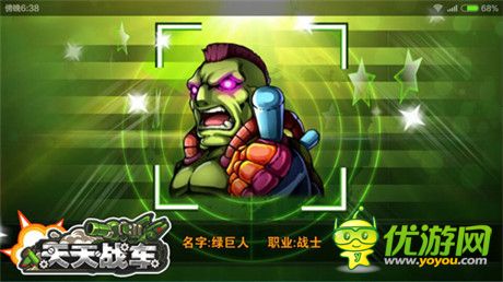 抱團(tuán)取暖 《天天戰(zhàn)車》伙伴招募