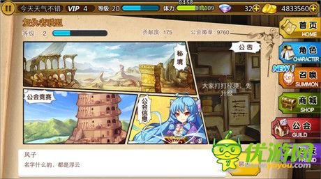 評(píng)測(cè)：《女神消消樂》帶你穿越古希臘神話世界