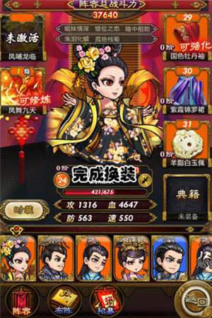 持續(xù)升溫《武媚娘傳奇》1月23日ios上演最強(qiáng)宮斗