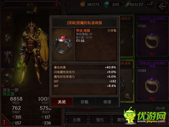 暗黑復(fù)仇者2雙暴戒指制作心得