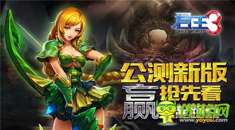 贏在起跑點(diǎn)!《君王3》公測(cè)新版搶先看