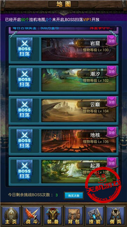 奇葩懶人游戲《天天掛機》2.7版本上線