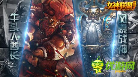 狂暴雙雄 《女神聯(lián)盟》手游新英雄視頻首發(fā)