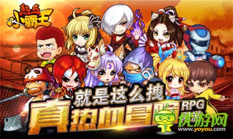 新手必看《熱血小霸王》前期速成攻略