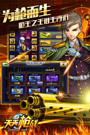 《天天槍戰(zhàn)》菜鳥進(jìn)階攻略 三星通關(guān)秘籍