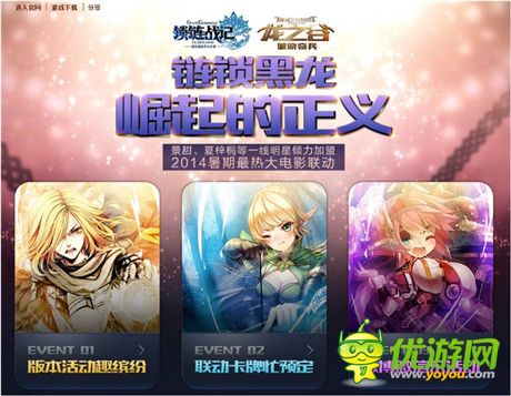 最大更新!《鎖鏈戰(zhàn)記》國(guó)服7大獨(dú)創(chuàng)玩法揭秘