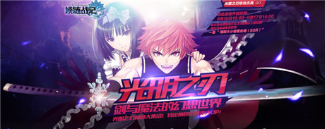 最大更新!《鎖鏈戰(zhàn)記》國(guó)服7大獨(dú)創(chuàng)玩法揭秘