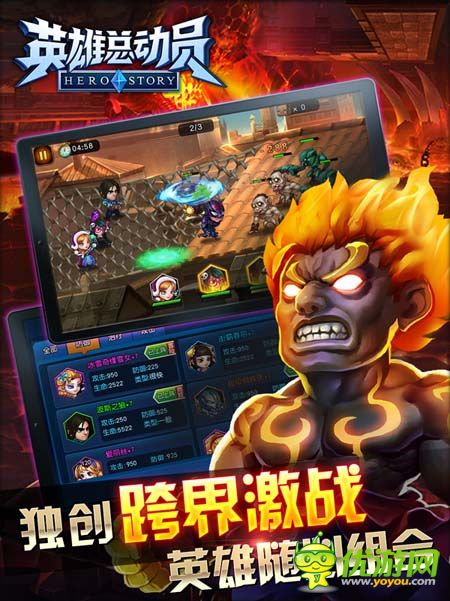 英雄總動(dòng)員截圖欣賞