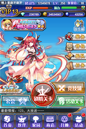 萌動大作戰(zhàn)《二次元幻想》即將IOS越獄首測