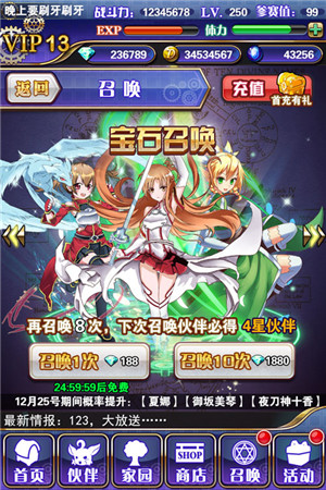 萌動大作戰(zhàn)《二次元幻想》即將IOS越獄首測