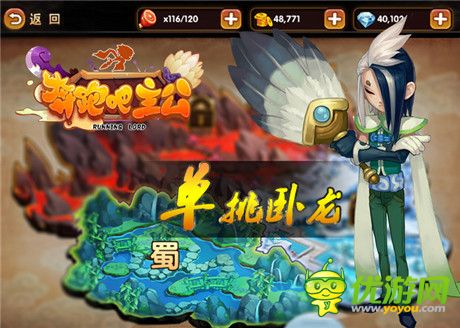 主公們真愛是誰？《奔跑吧主公》BOSS探秘