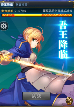 夢夢愛三國吾王怎么得