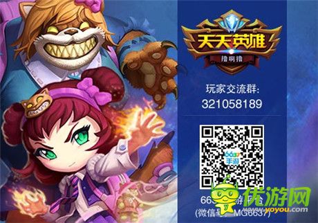 最強(qiáng)之師《天天英雄》神召喚師歷練之路