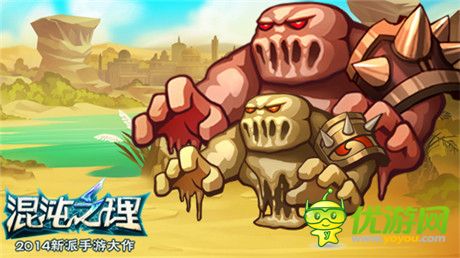 想不快樂都很難!《混沌之理》怪獸也有型