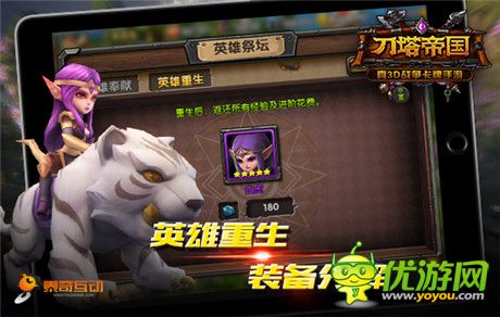 錢要花在刀刃上《刀塔帝國(guó)》鉆石使用指南