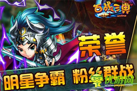 無劇情不游戲《百戰(zhàn)三界》探索西天取經(jīng)