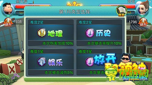 博學(xué)領(lǐng)袖也追星《放開那領(lǐng)袖》娛樂題庫曝光