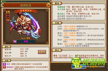 《放開(kāi)那三國(guó)》名將列傳之“魏武之剛 于禁”