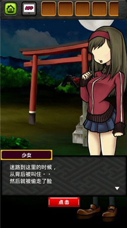 評測:《妖怪小鎮(zhèn)逃生劇》把我的臉還給我