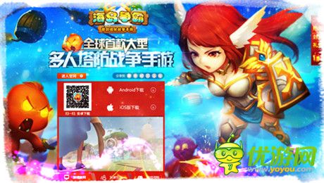 女神帶你飛《海島爭霸》官網(wǎng)改版上線