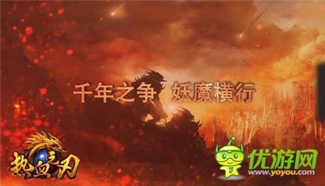 再鑄傳奇之旅《熱血之刃》今日內(nèi)測開啟