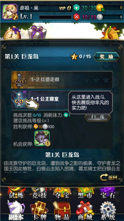 《冰火戰(zhàn)姬》新手攻略 解密通關(guān)副本的正確姿勢(shì)