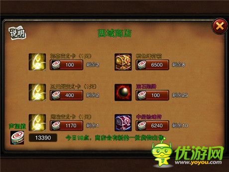 刷卡變身 天拓游戲《三國名將》武將變身系統(tǒng)