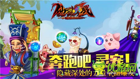 轉(zhuǎn)發(fā)微博送壕禮《仙劍靈域》上架活動(dòng)不斷