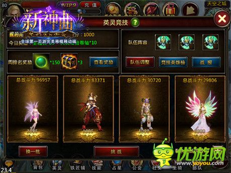 手游也能這么玩《新神曲》詼諧逗趣玩法盤點(diǎn)