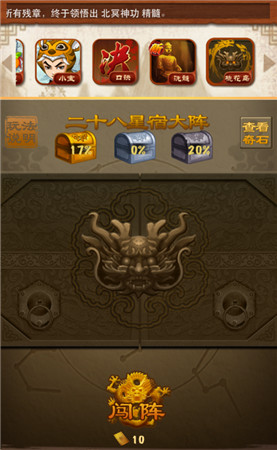 奇門遁甲《大掌門》桃花島二十八星宿大陣登場