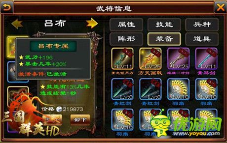 配屌器《三國(guó)群英HD》23日開啟傲世公測(cè)