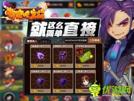 猛將齊聚《奔跑吧主公》武將獲取攻略