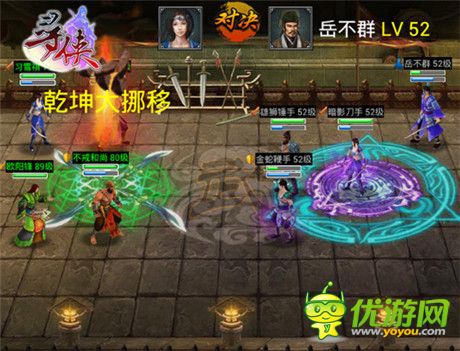 平定江湖動(dòng)亂《尋俠OL》傳授絕世秘籍