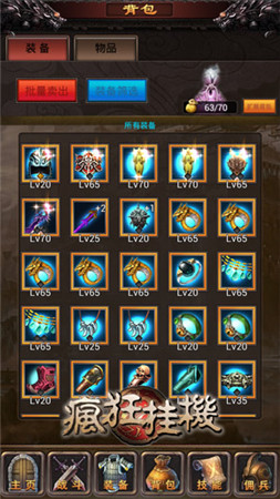 一次任性到底《瘋狂掛機》V2.4新版上線