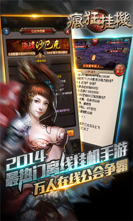 一次任性到底《瘋狂掛機》V2.4新版上線