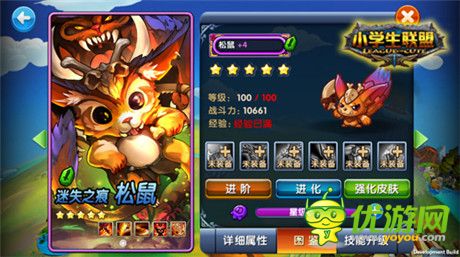 新英雄登場(chǎng)《小學(xué)生聯(lián)盟》IOS新版震撼來(lái)襲