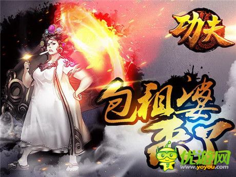 星爺《功夫》10年邂逅 正版手游傳承一代經(jīng)典